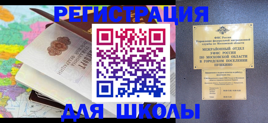 прописка в Южно-Сухокумске