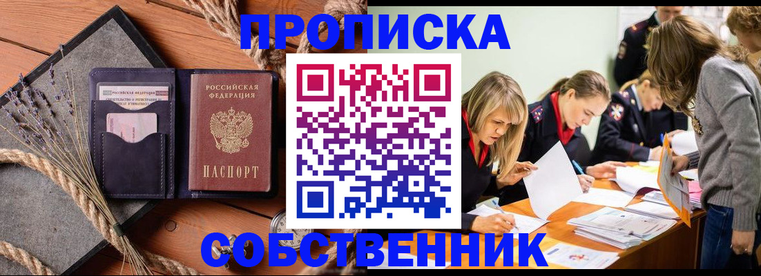 прописка гарантия в Южно-Сухокумске